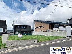 売土地 吉野3丁目 区画整理区域内