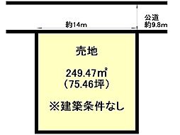 売土地　大明丘1丁目
