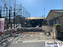 新築戸建　小野3丁目