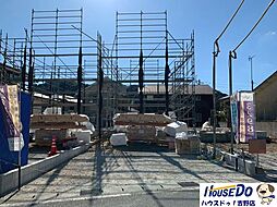 新築戸建　小野3丁目