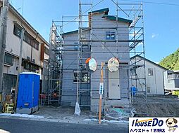 新築戸建 城山1丁目