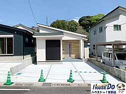 新築戸建　東坂元4丁目
