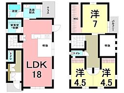 新築戸建　明和2丁目
