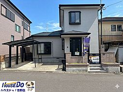 中古戸建　吉野1丁目　区画整理区域内