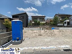 新築戸建 城山2丁目