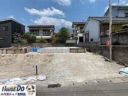 新築戸建 城山2丁目