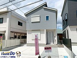 新築戸建 武岡4丁目
