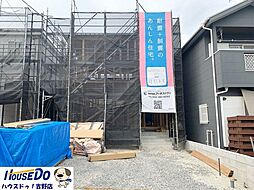 新築戸建 大明丘 第13-2号棟