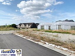 売土地　吉野町　4区画分譲地