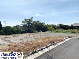 売土地　吉野町　4区画分譲地
