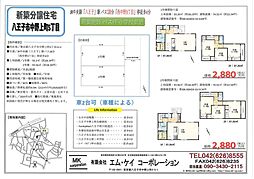 八王子市中野上町５丁目