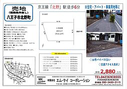 八王子市北野町