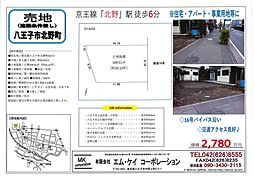 八王子市北野町