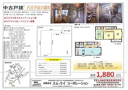 八王子市大船町の一戸建て