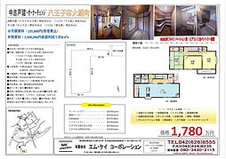 大船町オーナーチェンジ