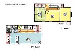 リフォーム済戸建