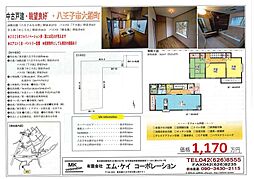 リノベーション戸建