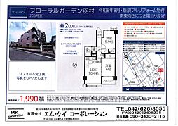 フローラルガーデン羽村 ２０６