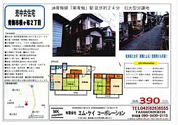 青梅市根ヶ布２丁目