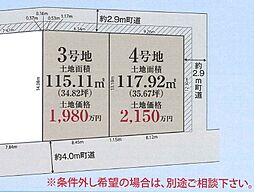 大磯町高麗1丁目建築条件付き売地