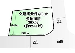 折立5丁目