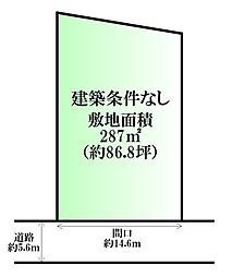 三神峯2丁目　建築条件なし