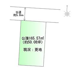 向陽台4丁目　建築条件なし