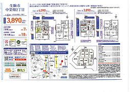 中菜畑分譲住宅東２号棟