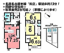 新築戸建　刈谷第15一ツ木町　全2棟　1号棟