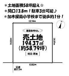 売土地　東海市加木屋町泡池