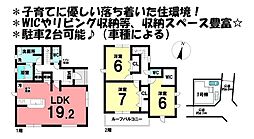 新築戸建　知立市新林町23-1期　全1棟　1号棟