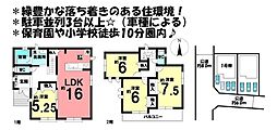 新築戸建　知立市昭和13期　全2棟　1号棟