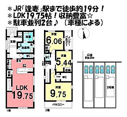 新築戸建　刈谷市原崎町三丁目　全3棟　3号棟