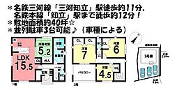 新築戸建　知立市山町 第2　全1棟　1号棟