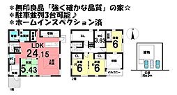 中古戸建　豊川市伊奈町