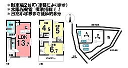 新築戸建 発電SH 刈谷市小山町　全3棟　Btype