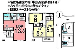 新築戸建　発電SH　知立市昭和　全2棟　Atype