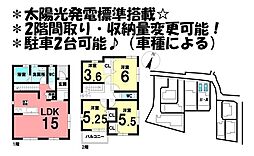 新築戸建　発電シェルターハウス　刈谷市野田町　全8棟　II-A棟