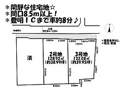 売土地　CENTURY CITI　刈谷市泉田町　全3区画　3号地