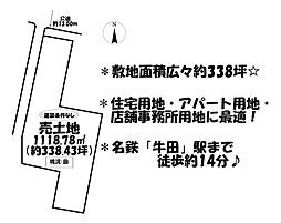 売土地　知立市来迎寺町足軽