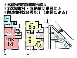 新築戸建　発電シェルターハウス　刈谷市東境町　全3棟　A棟