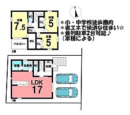 新築戸建　知立市弘法5期　全2区画　1号地