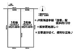 売土地　刈谷市中手町　全2区画　2号地