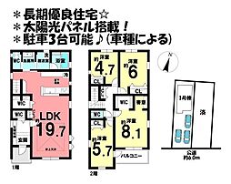 AQ TERRACE  知立市上重原一丁目 全2棟 1号棟