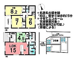 新築戸建　知立市山屋敷第5　全3棟　2号棟