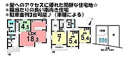 新築戸建　AQ TERRACE　知立市牛田町　最終1棟　1号棟