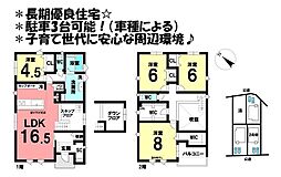 新築戸建　タマタウン安城福釜町　全4棟　2号棟