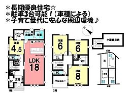 新築戸建　タマタウン安城福釜町　全4棟　1号棟