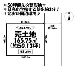 売土地　刈谷市日高町二丁目