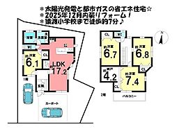 中古戸建　知立市弘法町弘法下